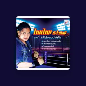 This is the Avatar Image for the Maithai Huajaisil (Thai Singer) AI Voice and Text to Speech Generator